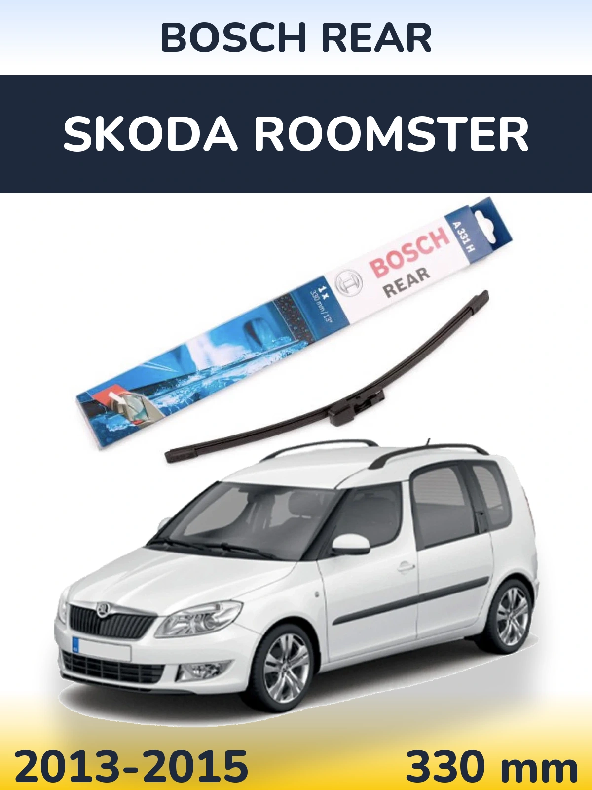 Задний дворник BOSCH Rear 330 мм для Skoda Roomster 2013-2015