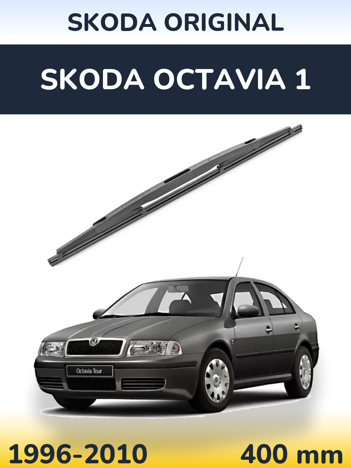 Tylna wycieraczka Skoda OEM Skoda Original 400 mm do Skoda Octavia 1 1996-2010
