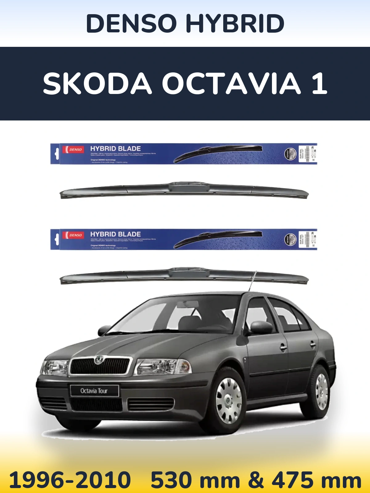Комплект передних дворников Denso Hybrid 530 & 475 мм для Skoda Octavia 1 1996-2010