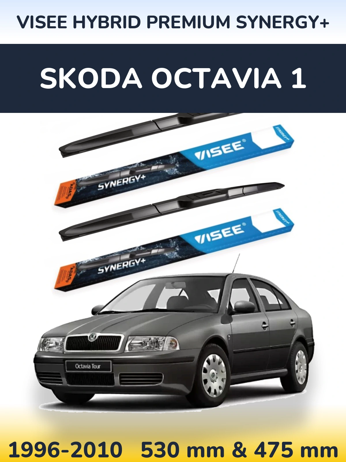 Комплект передних дворников VISEE HYBRID PREMIUM SYNERGY+ 530 & 475 мм для Skoda Octavia 1 1996-2010