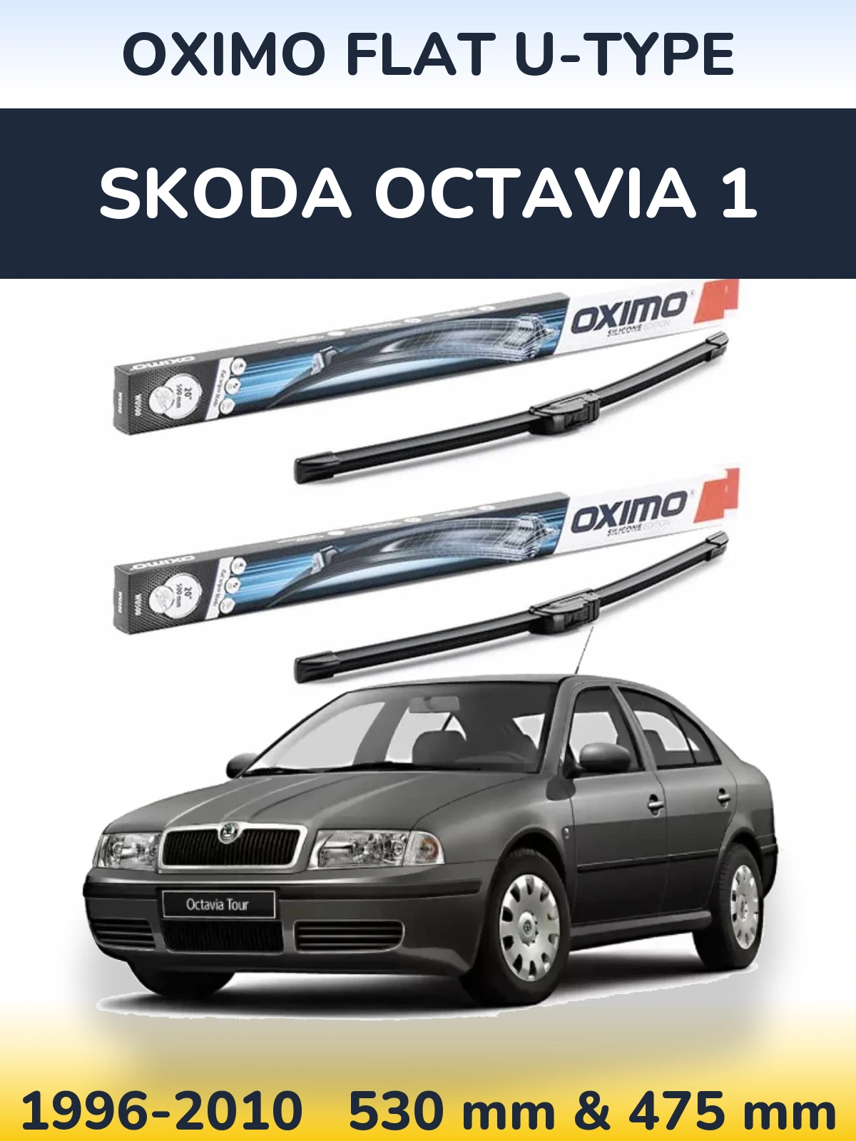 Комплект передних дворников Oximo Flat U-type 530 & 475 мм для Skoda Octavia 1 1996-2010