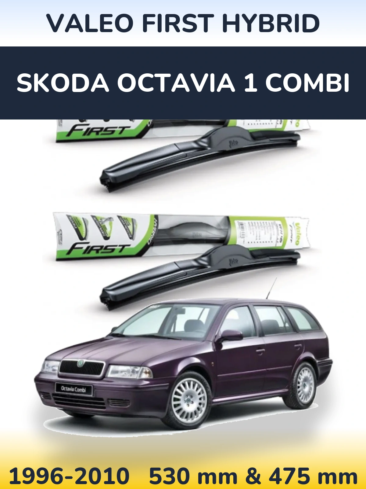 Комплект передних дворников Valeo First Hybrid 530 & 475 мм для Skoda Octavia 1 Combi 1996-2010