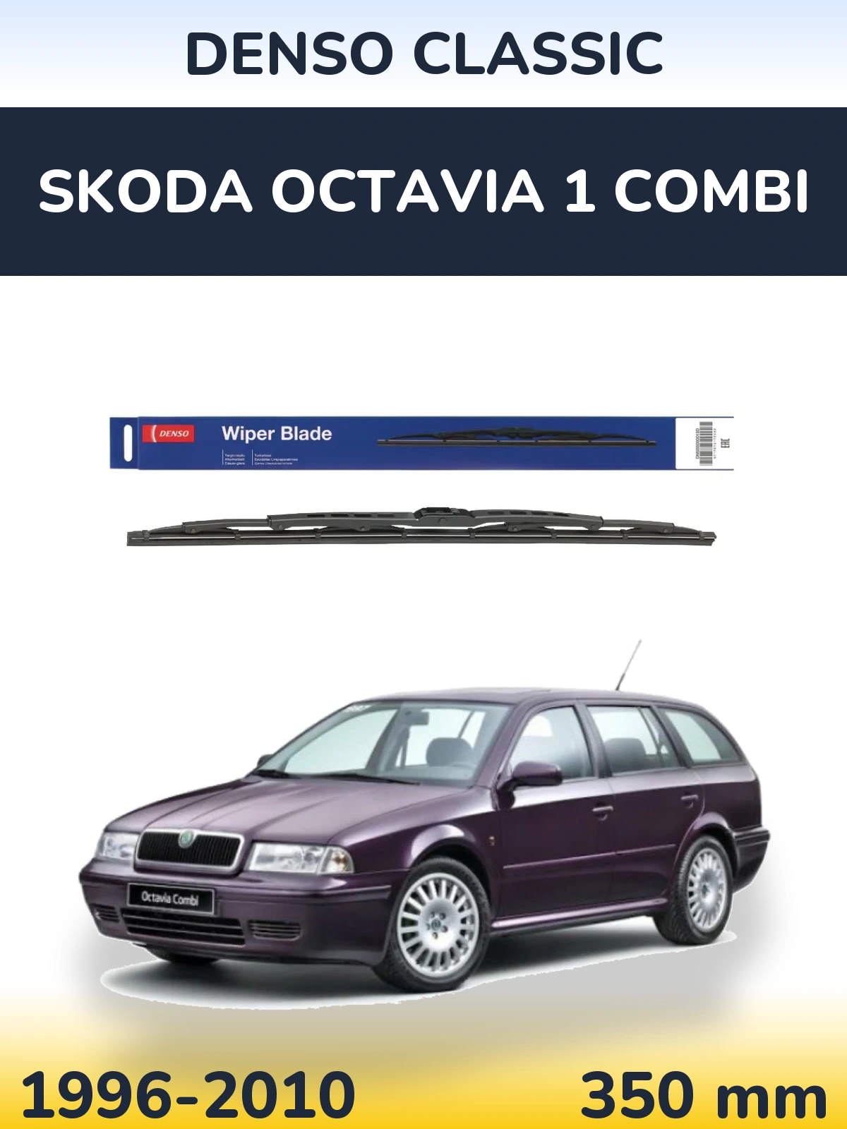 Задний дворник Denso Classic 350 мм для Skoda Octavia 1 Combi 1996-2010