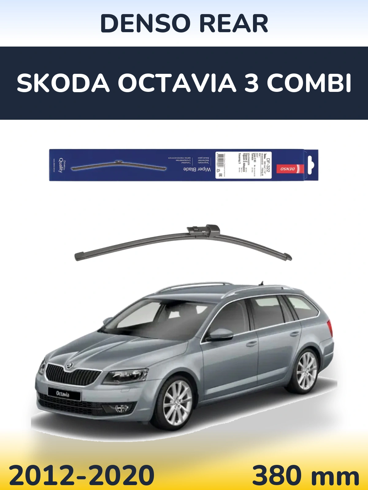 Задний дворник Denso Rear 380 мм для Skoda Octavia 3 Combi 2012-2020