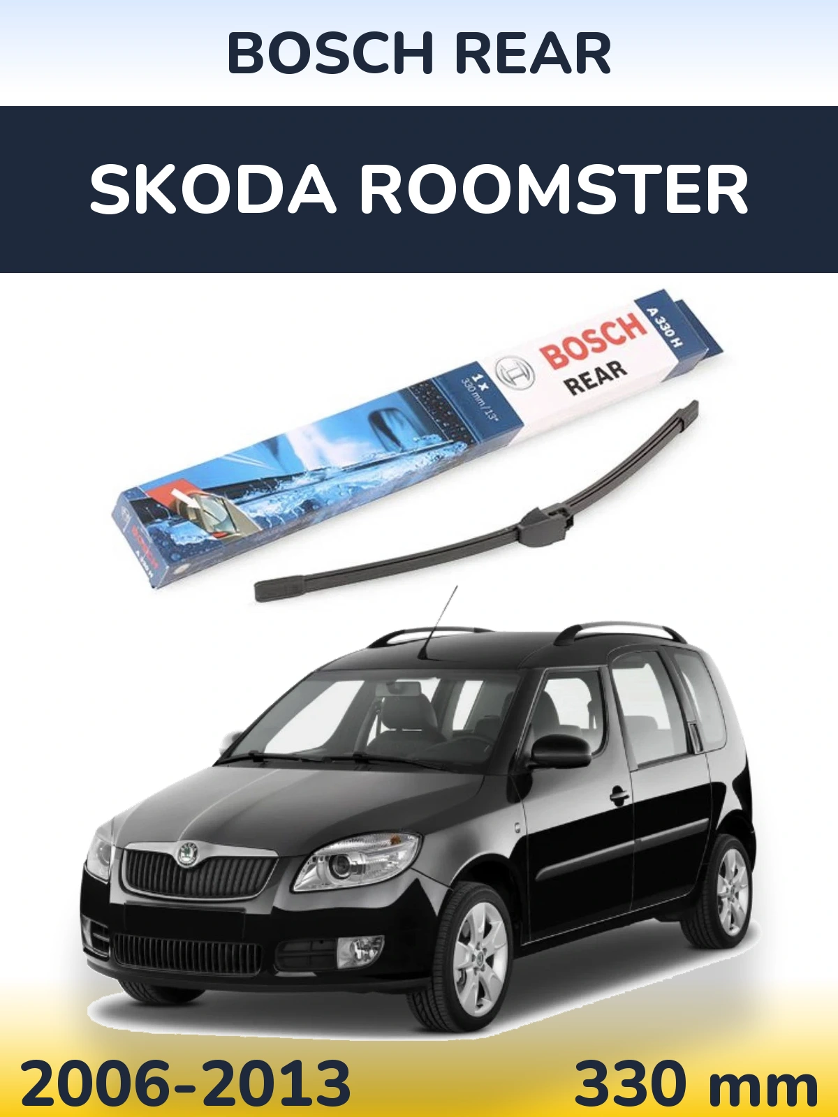 Задний дворник BOSCH Rear 330 мм для Skoda Roomster 2006-2013