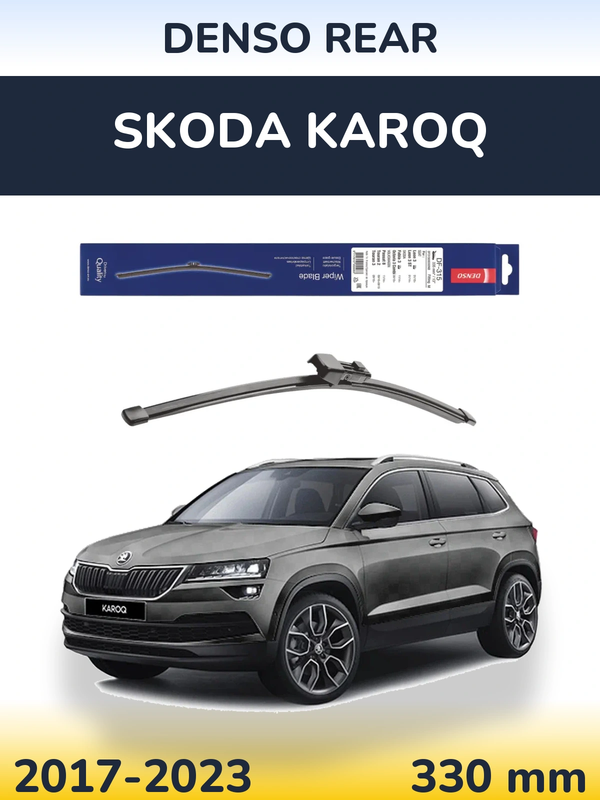 Rear wiper blade Denso Rear 335 mm for Skoda Karoq 2017-2023