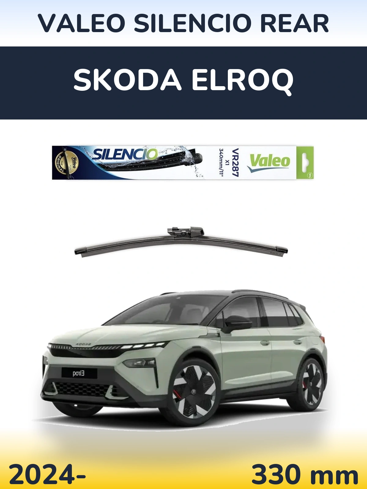 Задний дворник Valeo Silencio Rear 340 мм для Skoda Elroq 2024-2026