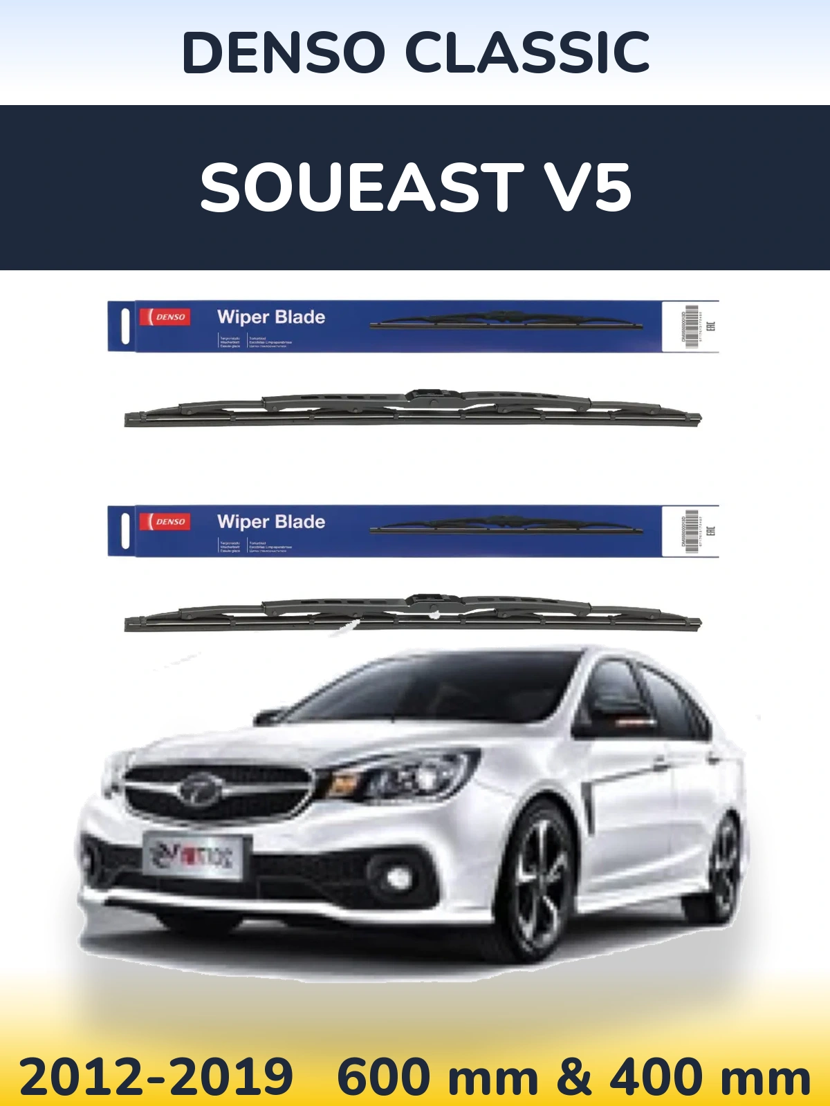 Komplet przednich wycieraczek Denso Classic 600 & 400 mm do Soueast V5 2012-2019