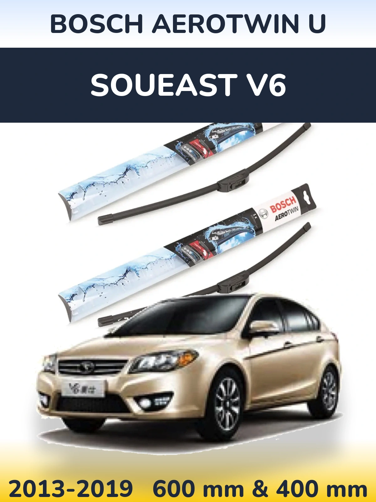 Комплект передних дворников BOSCH AeroTwin U 600 & 400 мм для Soueast V6 2013-2019