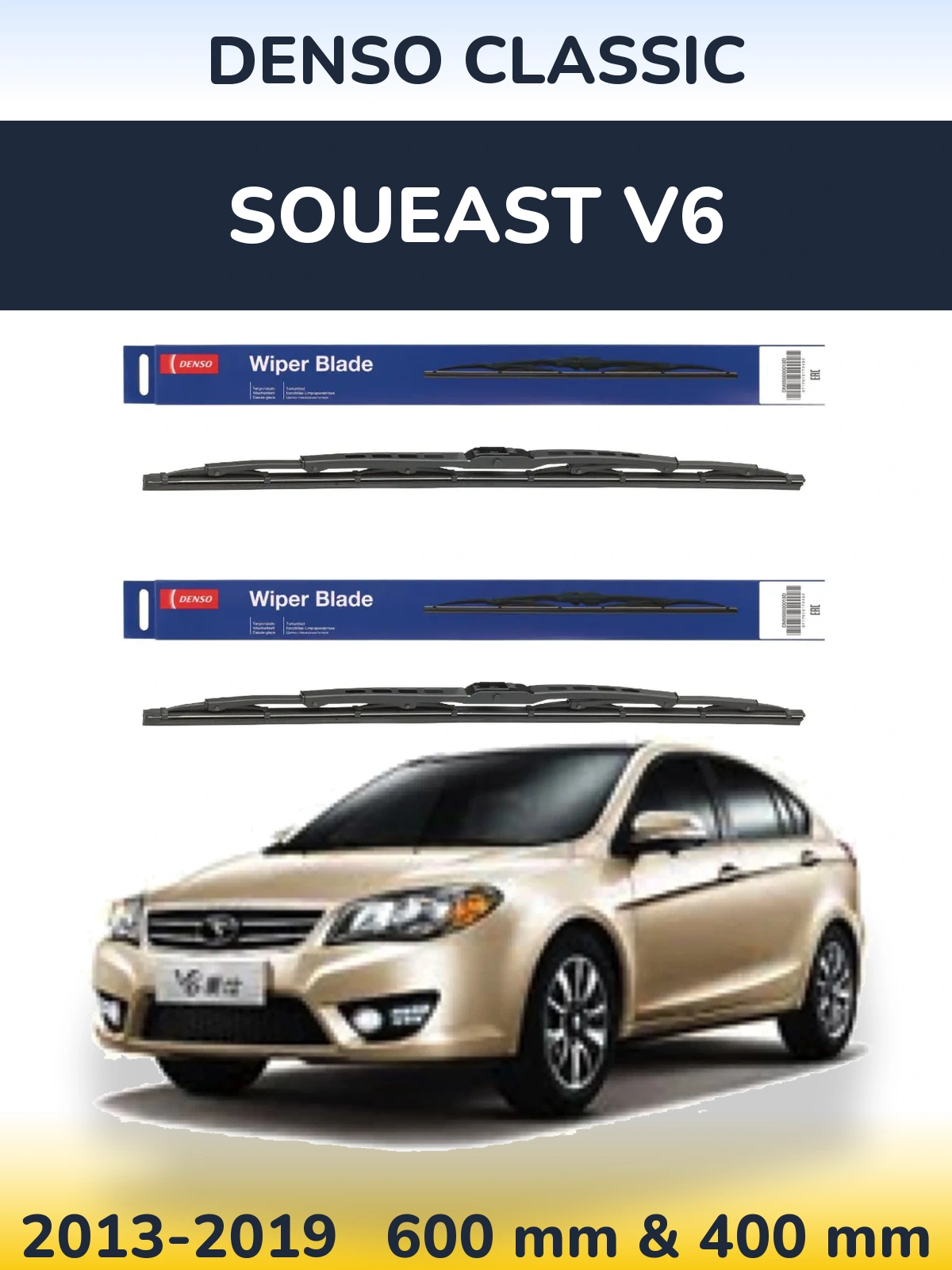 Комплект передних дворников Denso Classic 600 & 400 мм для Soueast V6 2013-2019