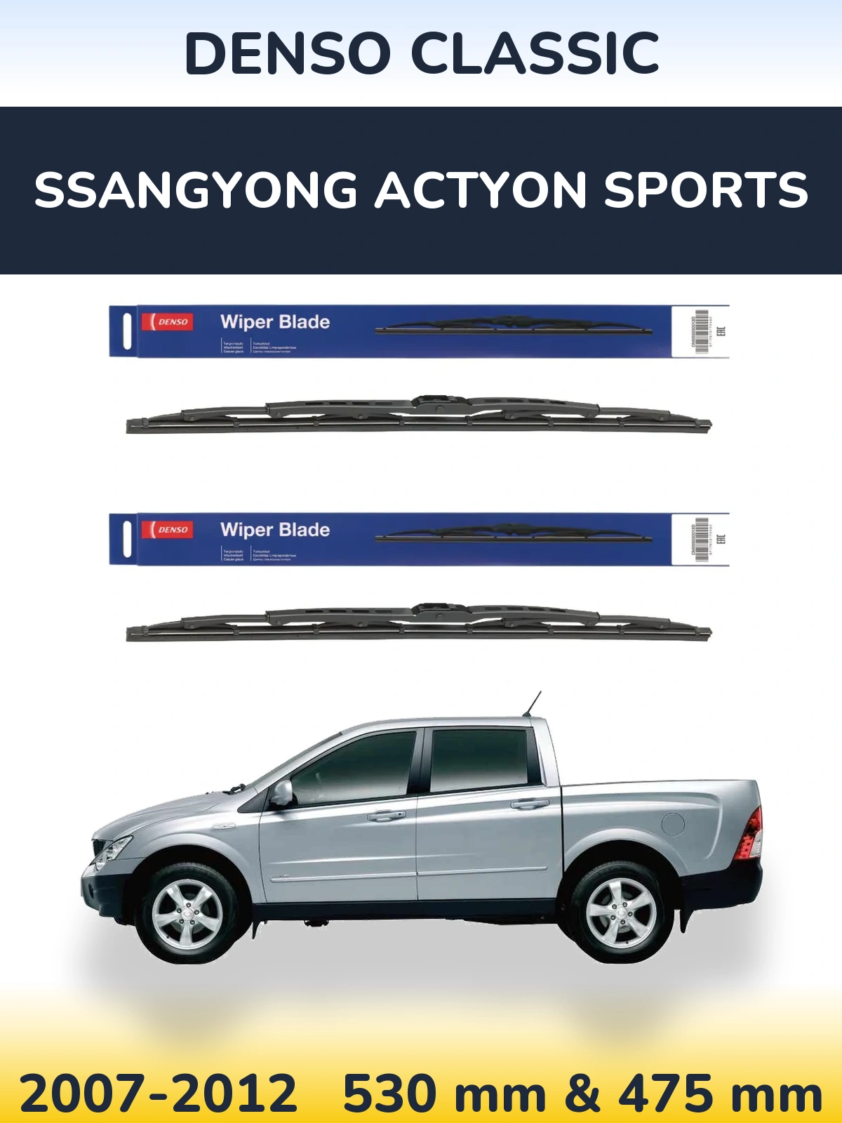 Комплект передних дворников Denso Classic 530 & 475 мм для SsangYong Actyon Sports 2007-2012