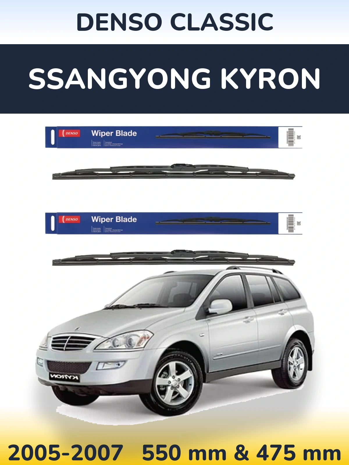 Komplet przednich wycieraczek Denso Classic 550 & 475 mm do SsangYong Kyron 2005-2007