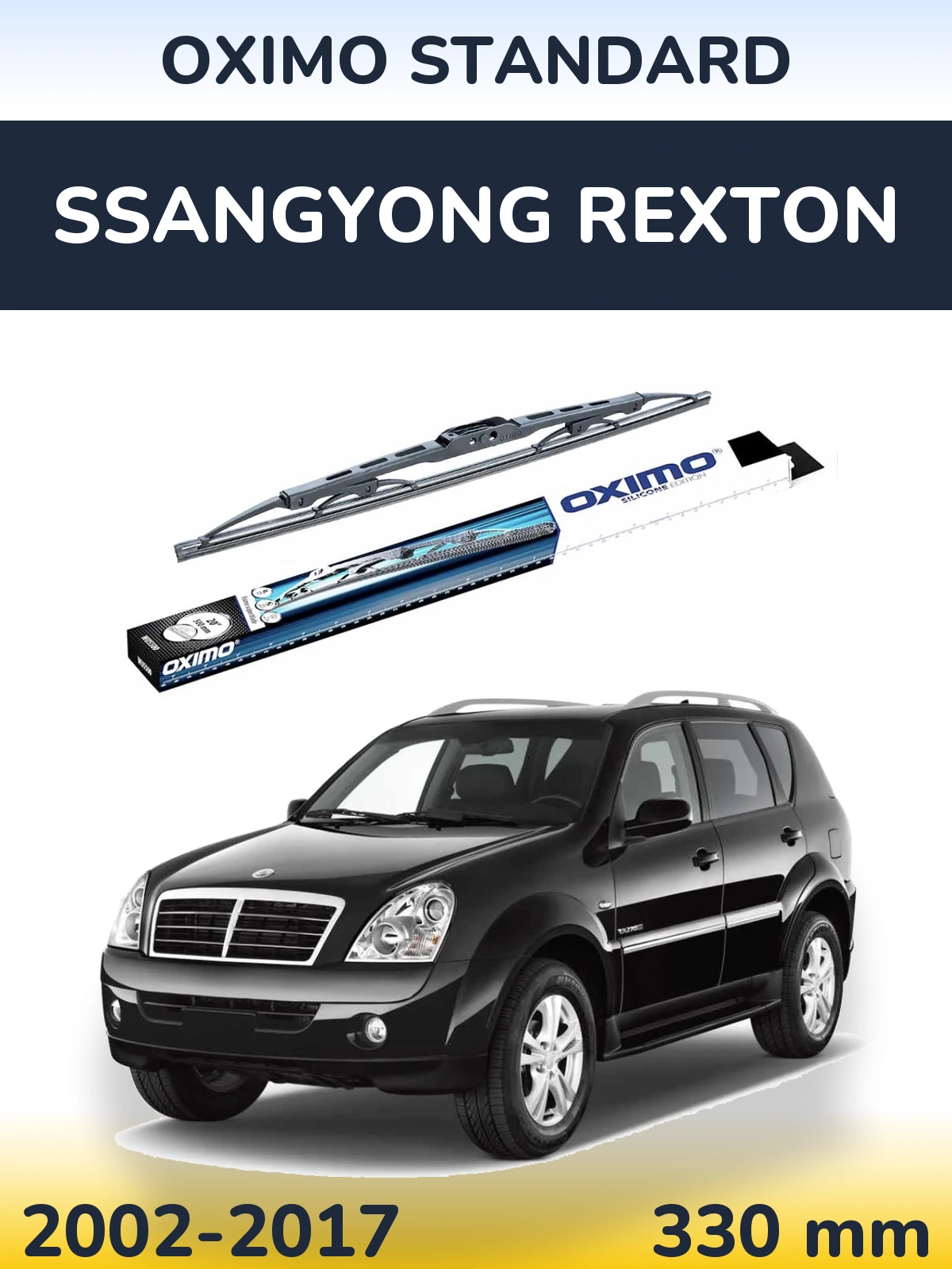 Задний дворник Oximo Standard 325 мм для SsangYong Rexton 2002-2017