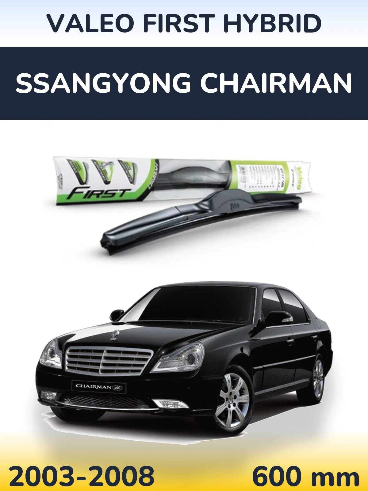 Передний дворник Valeo First Hybrid 600 мм для SsangYong Chairman 2003-2008