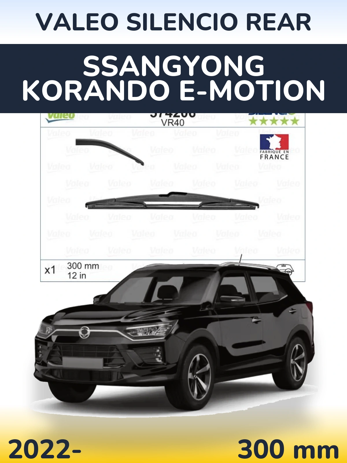 Задний дворник Valeo Silencio Rear 300 мм для SsangYong Korando E-Motion 2022-2026