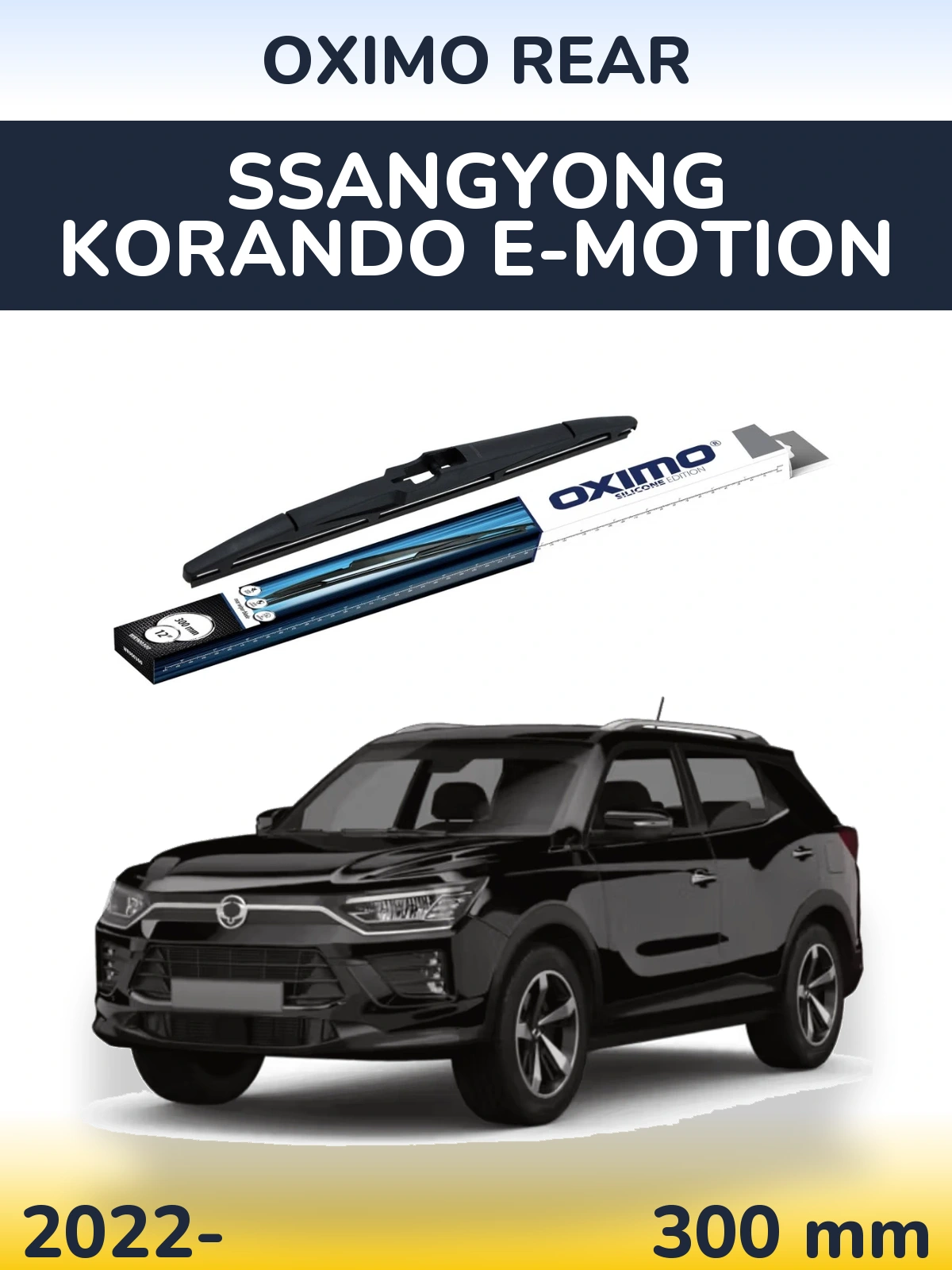Задний дворник Oximo Rear 300 мм для SsangYong Korando E-Motion 2022-2026