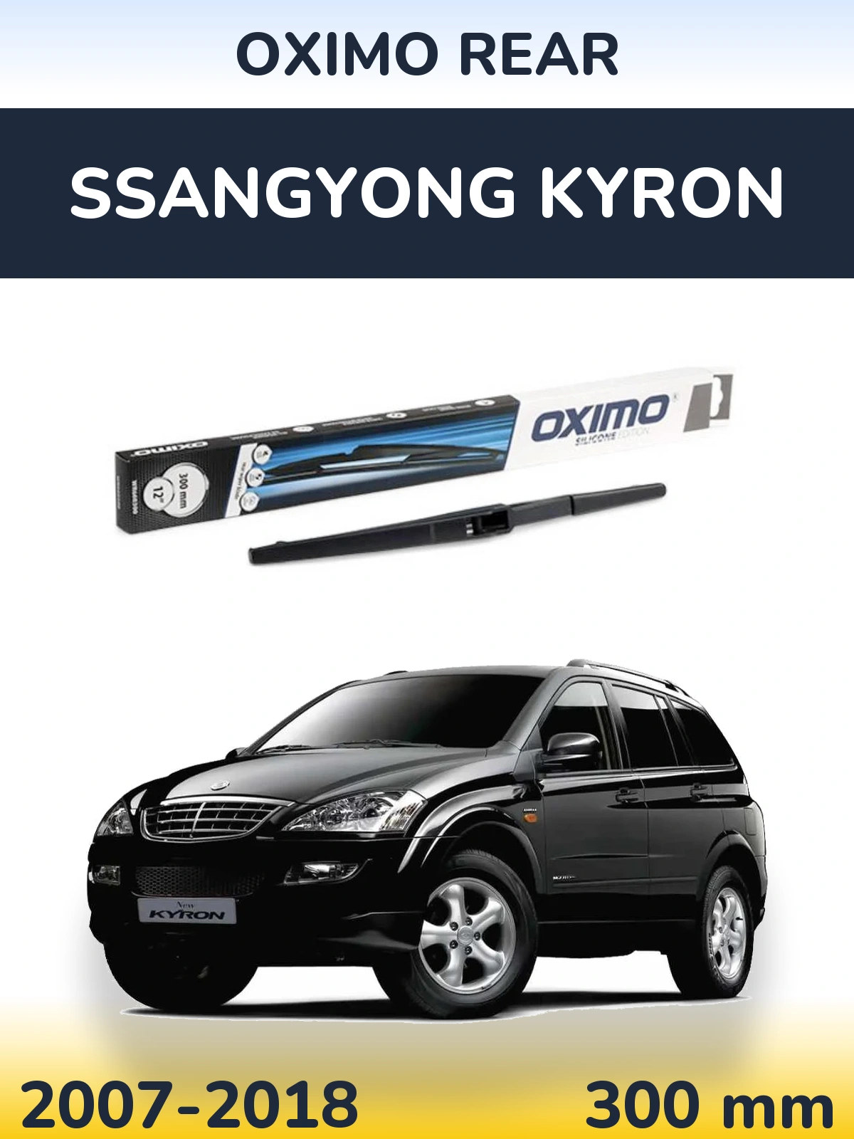 Задний дворник Oximo Rear 300 мм для SsangYong Kyron 2007-2018