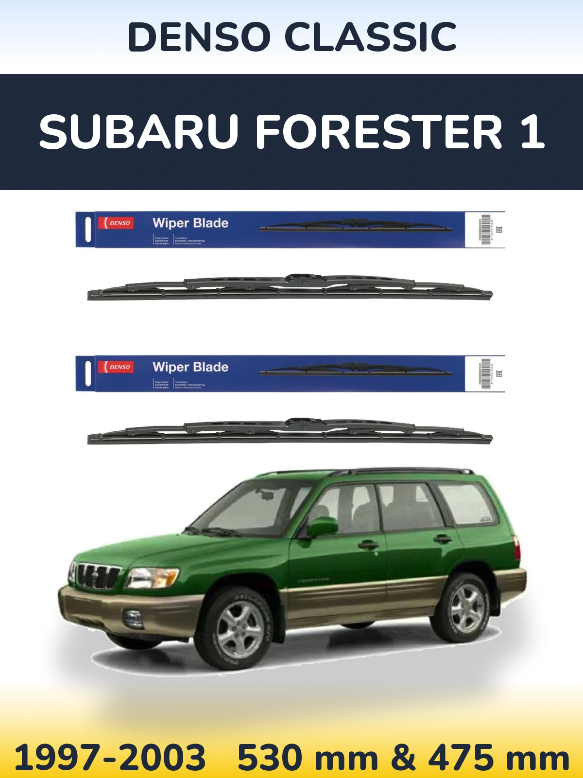 Комплект передних дворников Denso Classic 530 & 475 мм для Subaru Forester 1 1997-2003