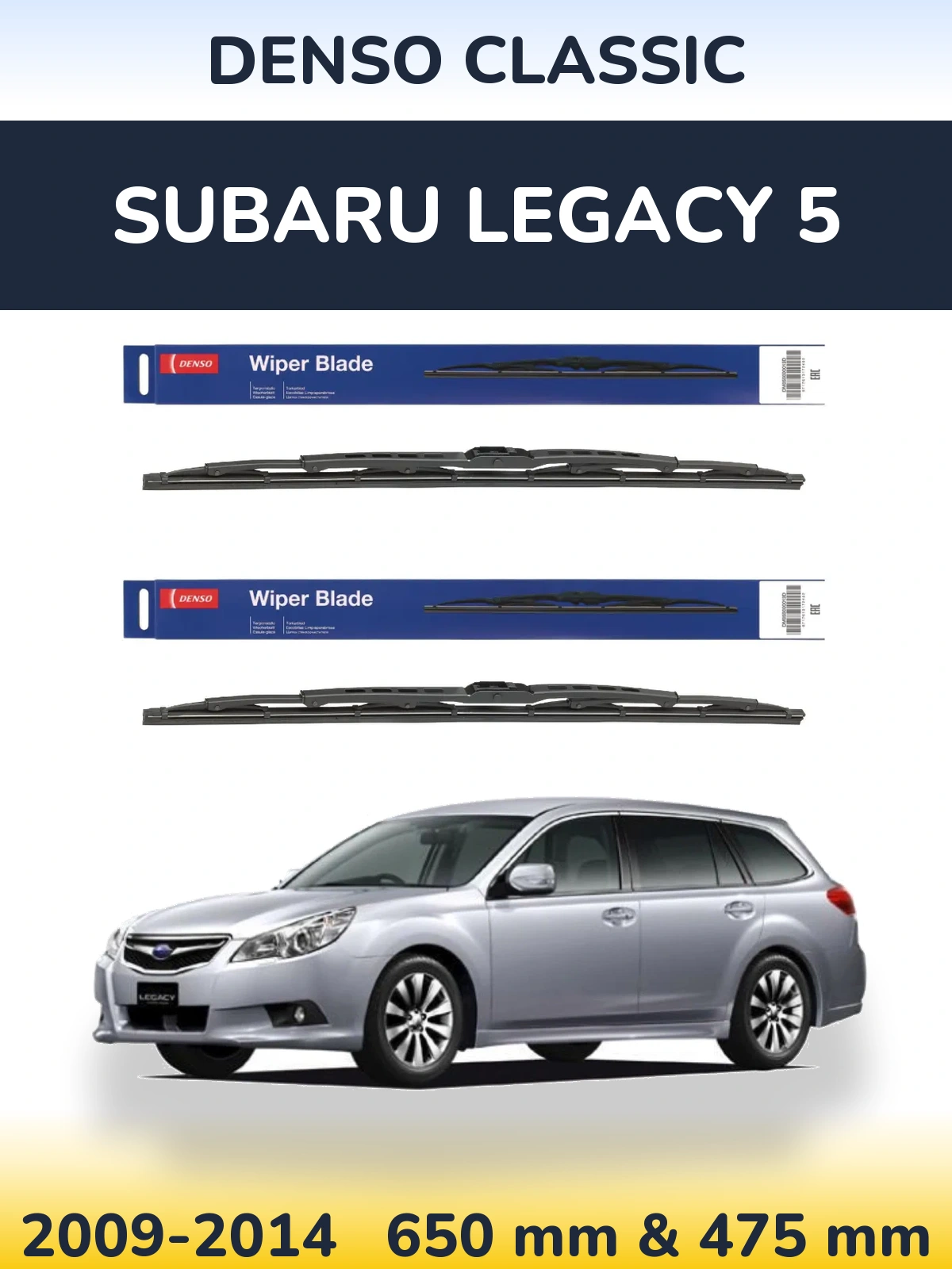 Комплект передних дворников Denso Classic 650 & 475 мм для Subaru Legacy 5 2009-2014