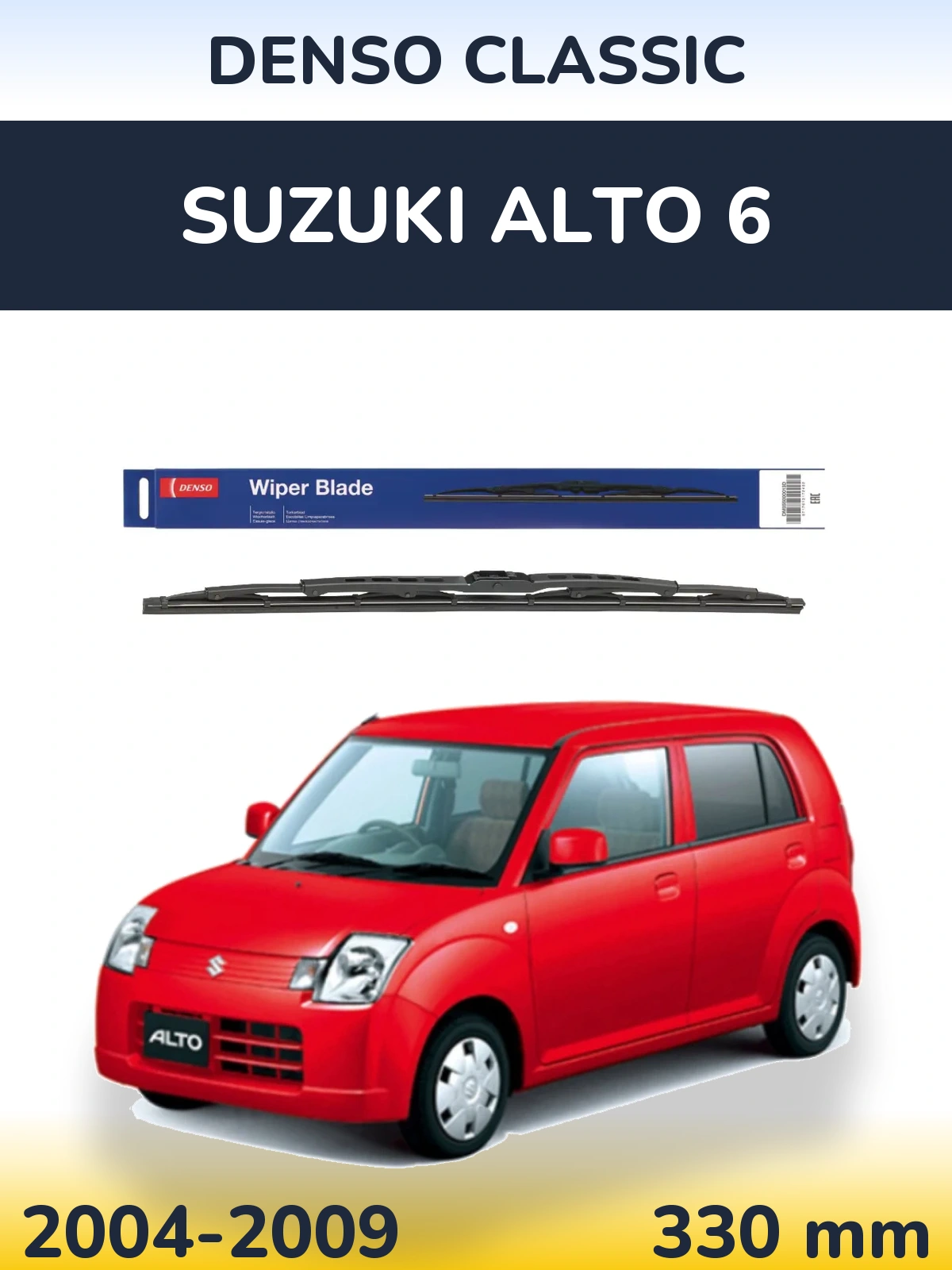 Rear wiper blade Denso Classic 330 mm for Suzuki Alto 6 2004-2009