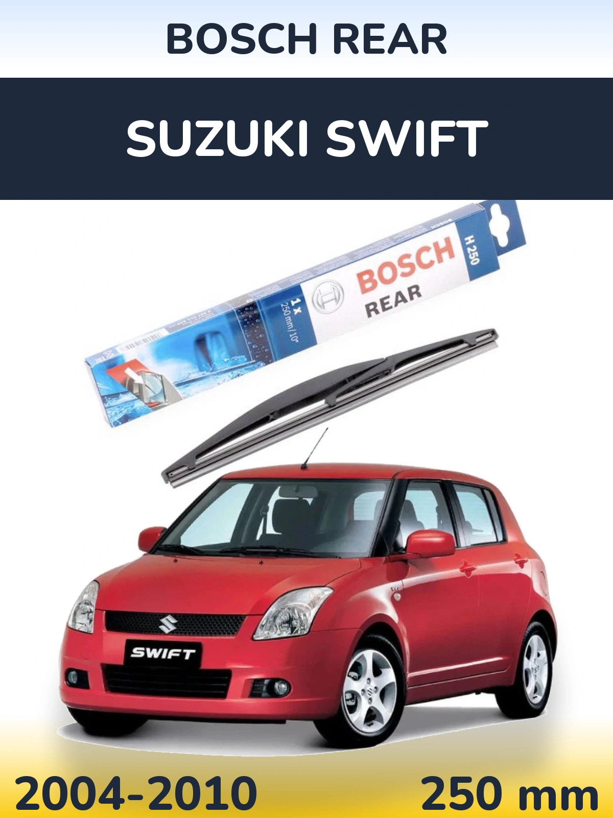 Задний дворник BOSCH Rear 250 мм для Suzuki Swift 2004-2010