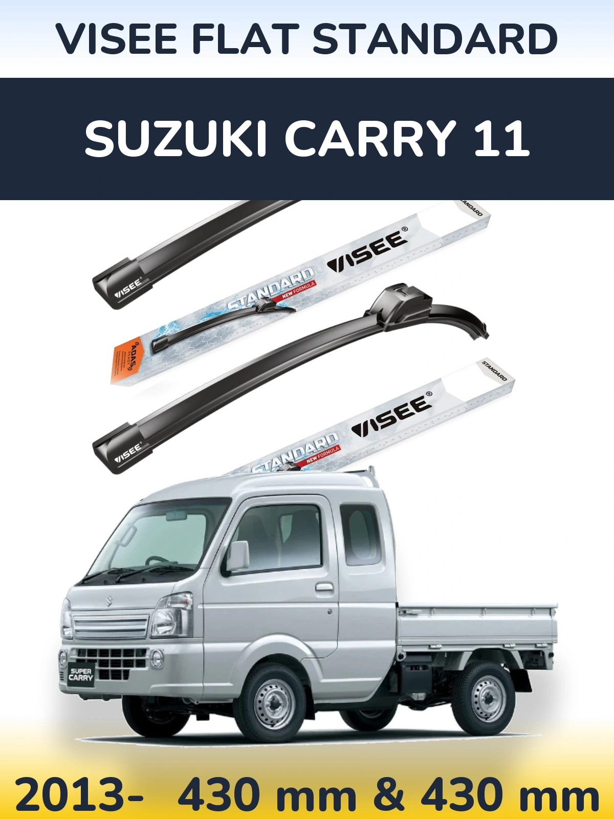 Комплект передних дворников VISEE FLAT STANDARD 430 & 430 мм для Suzuki Carry 11 2013-2026