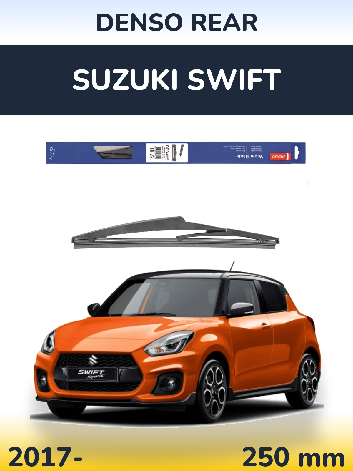 Задний дворник Denso Rear 250 мм для Suzuki Swift 2017-2026