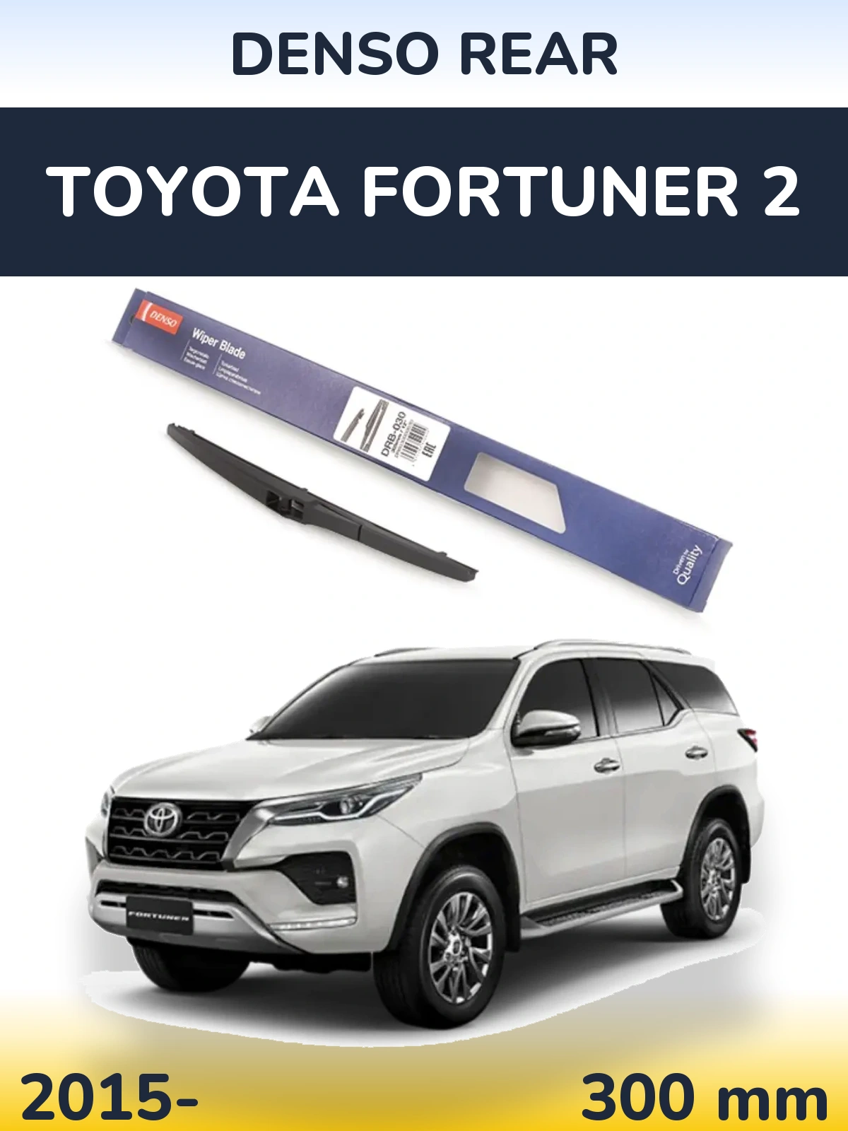 Tylna wycieraczka Denso Rear 300 mm do Toyota Fortuner 2 2015-2026