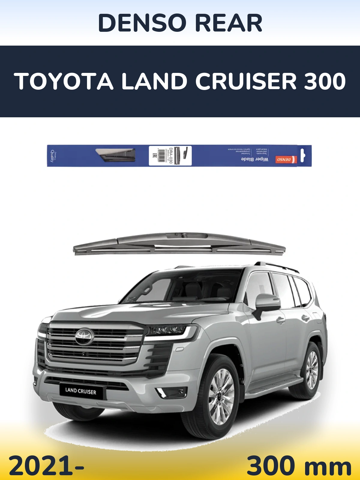 Задний дворник Denso Rear 300 мм для Toyota Land Cruiser 300 2021-2026