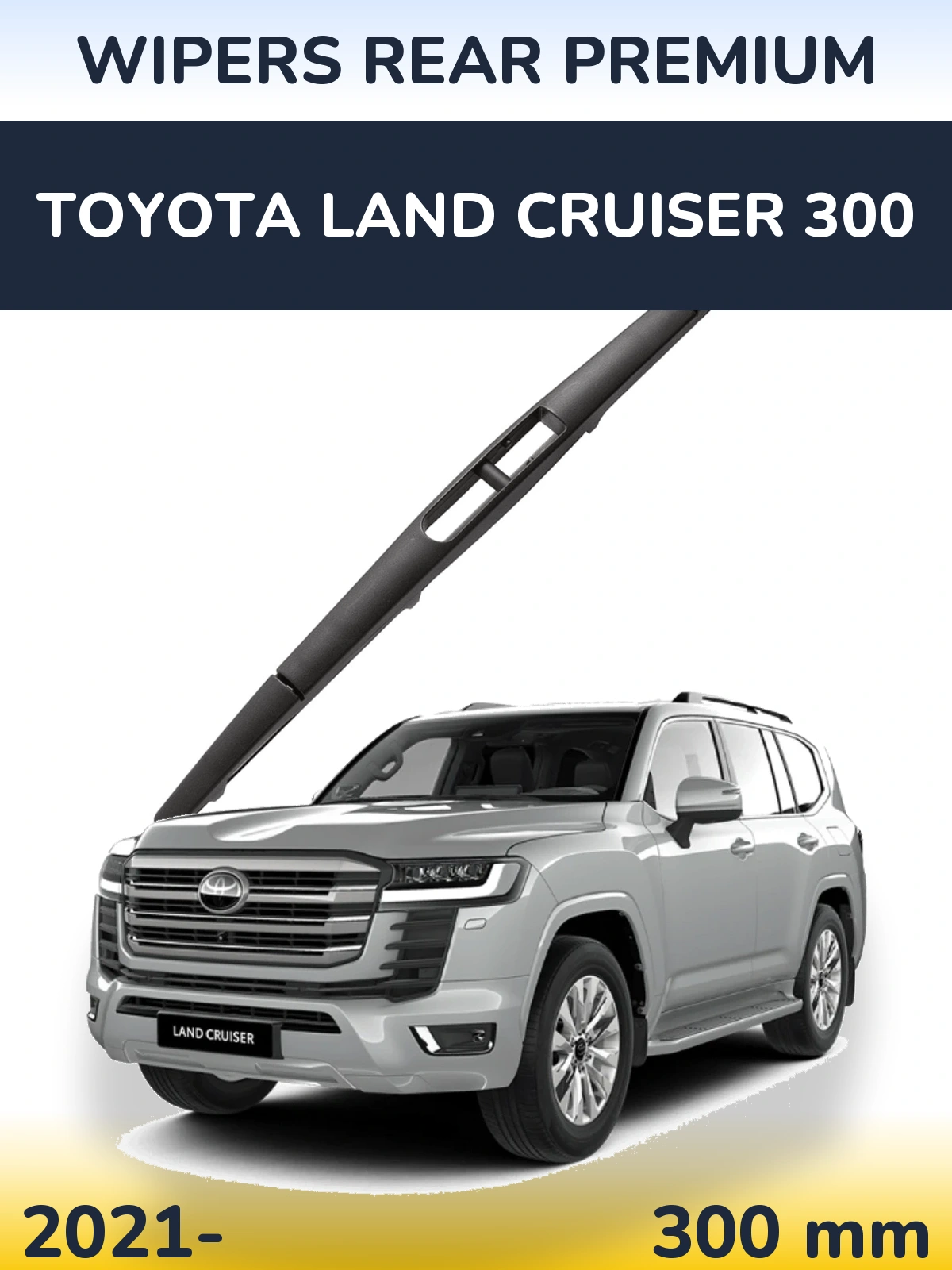 Задний дворник WIPERS REAR PREMIUM 300 мм для Toyota Land Cruiser 300 2021-2026