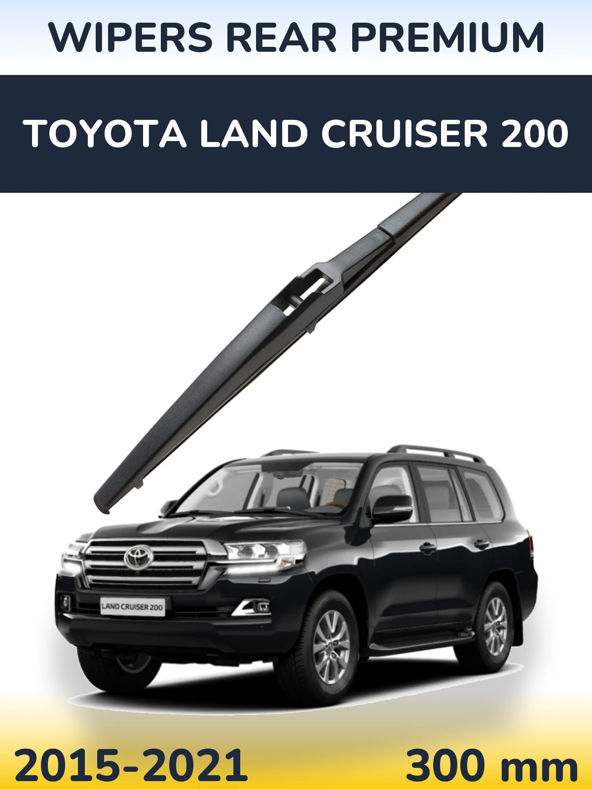 Задний дворник WIPERS REAR PREMIUM 300 мм для Toyota Land Cruiser 200 2015-2021