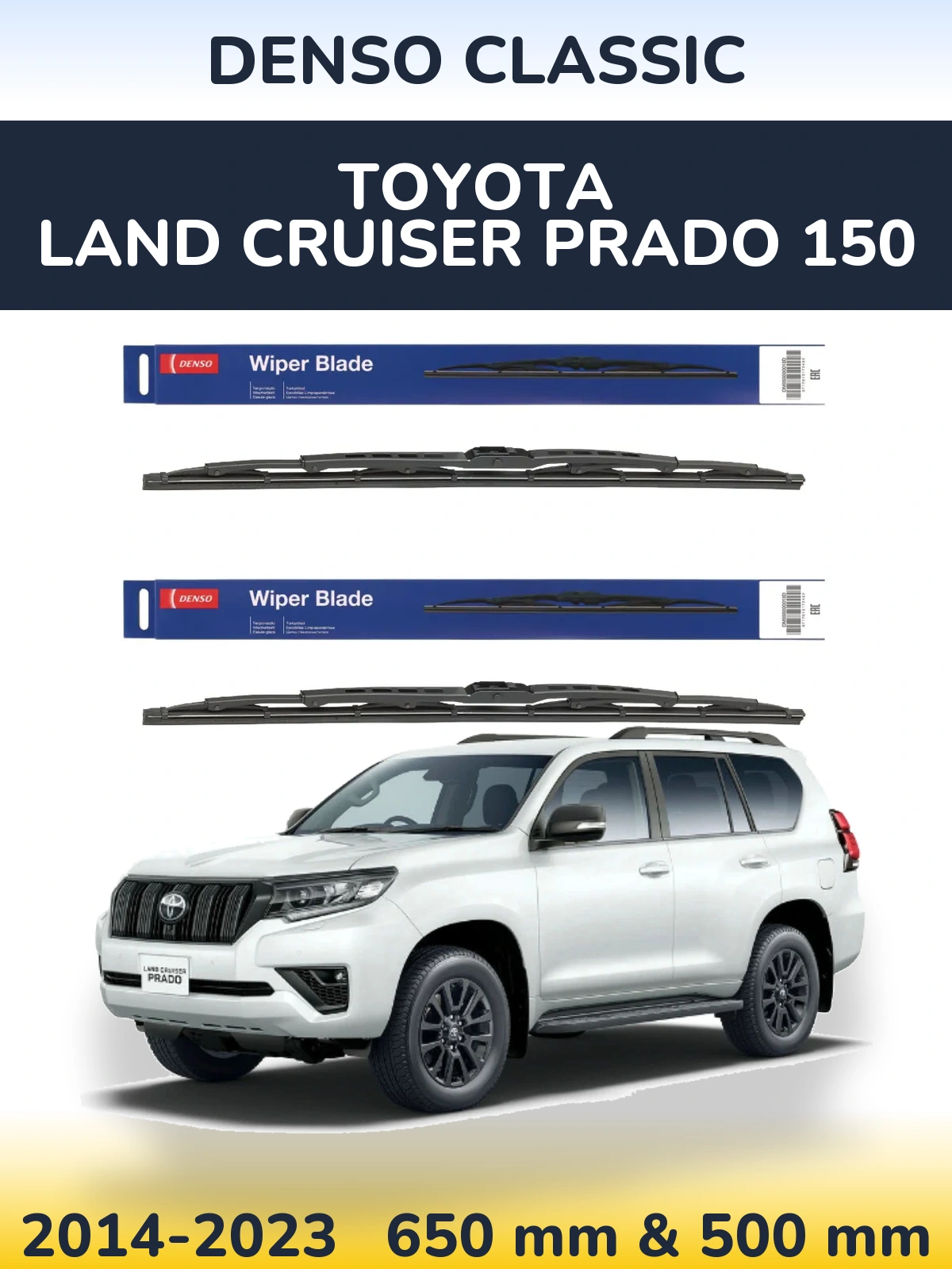 Комплект передних дворников Denso Classic 650 & 500 мм для Toyota Land Cruiser Prado 150 2014-2023
