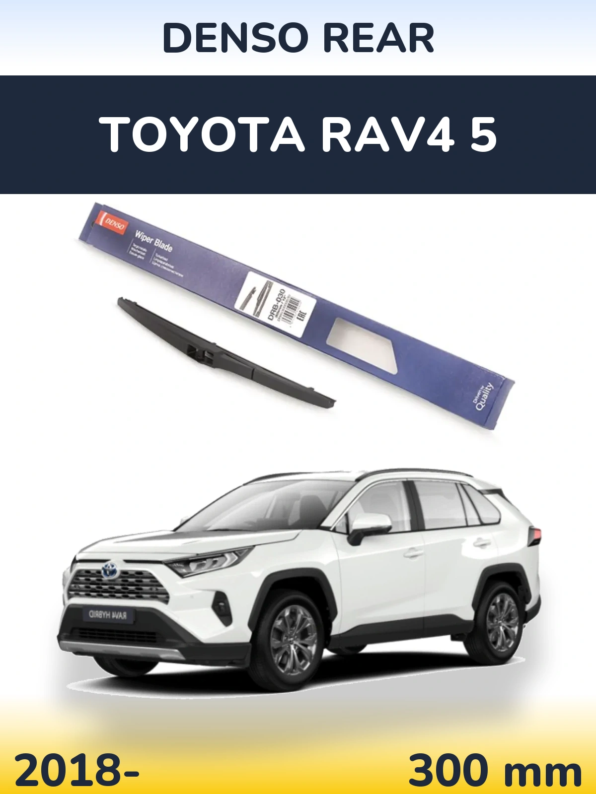 Rear wiper blade Denso Rear 300 mm for Toyota RAV4 5 2018-2026