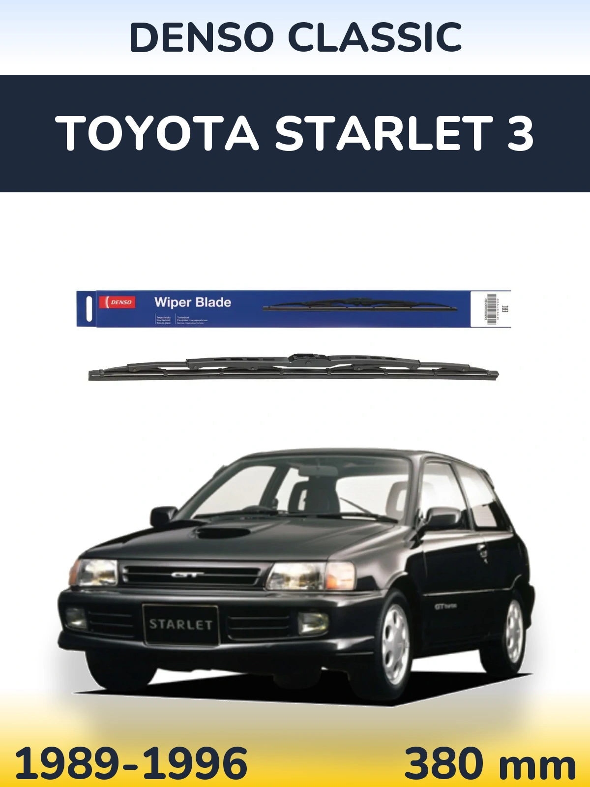 Задний дворник Denso Classic 380 мм для Toyota Starlet 3 1989-1996