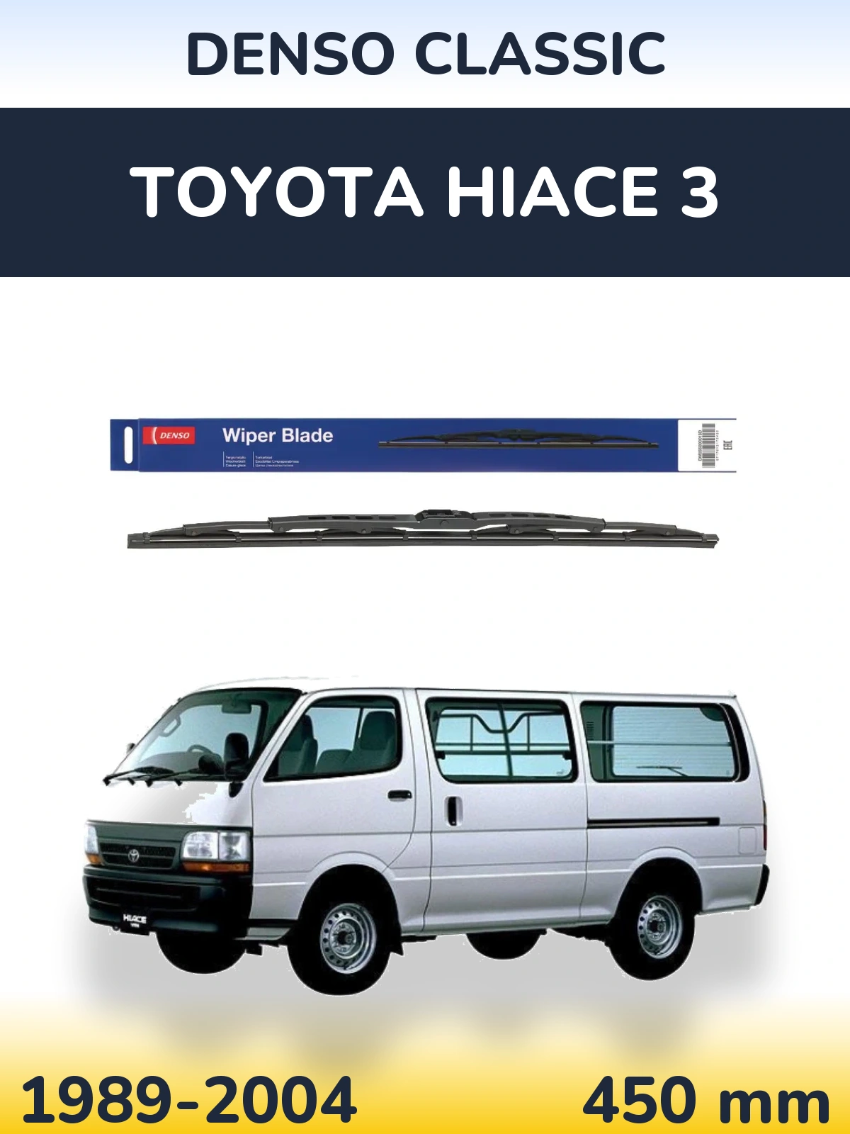 Задний дворник Denso Classic 450 мм для Toyota Hiace 3 1989-2004