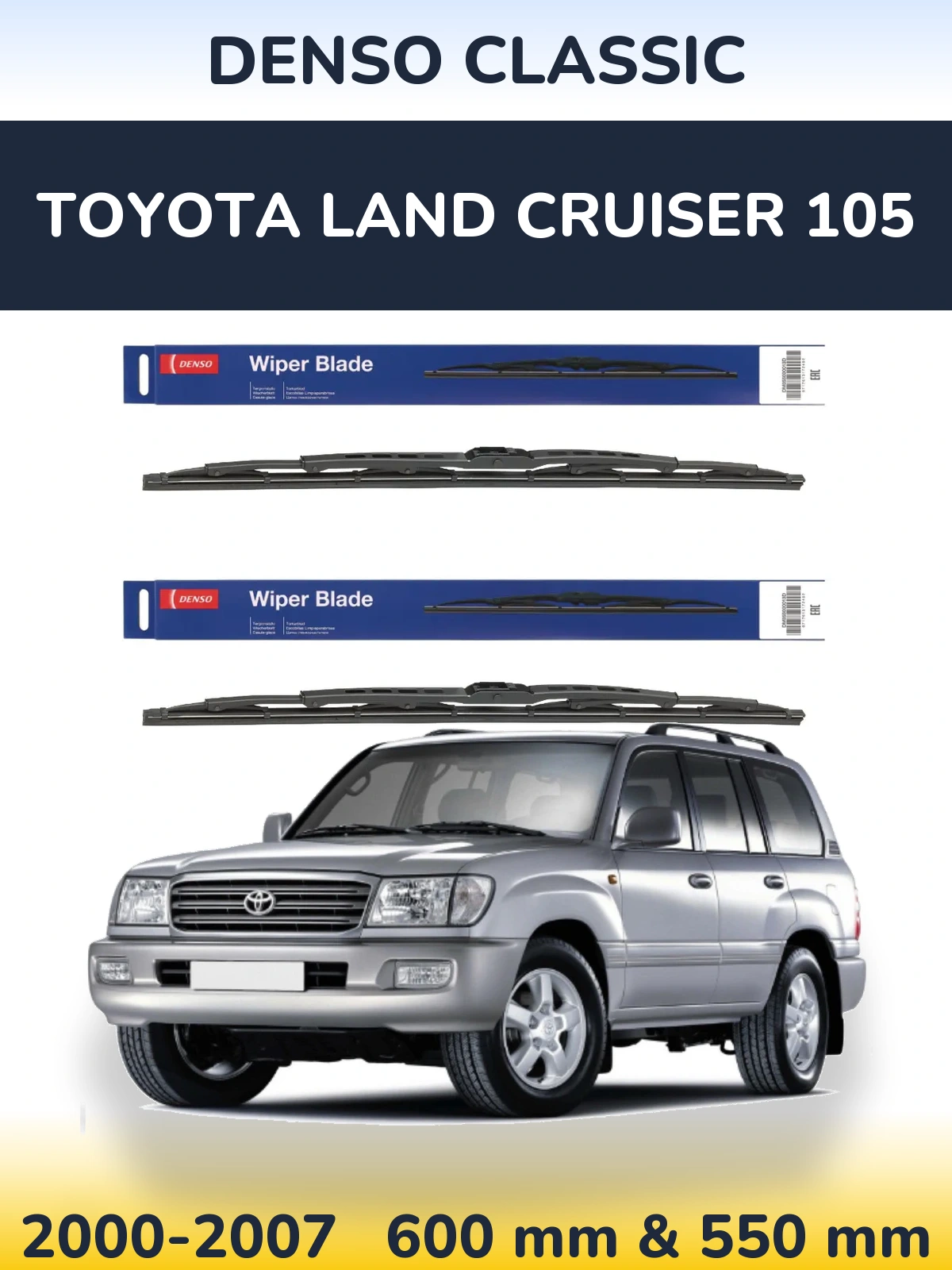 Комплект передних дворников Denso Classic 600 & 550 мм для Toyota Land Cruiser 105 2000-2007