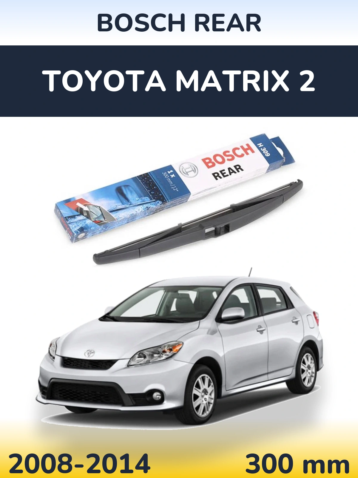 Задний дворник BOSCH Rear 300 мм для Toyota Matrix 2 2008-2014