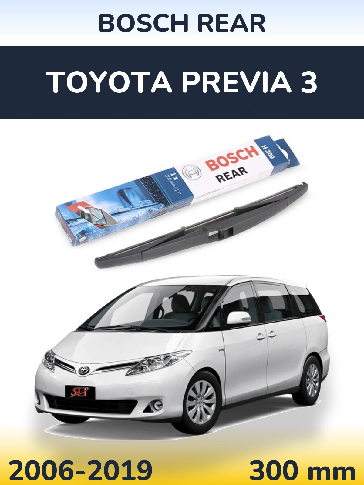 Задний дворник BOSCH Rear 300 мм для Toyota Previa 3 2006-2019