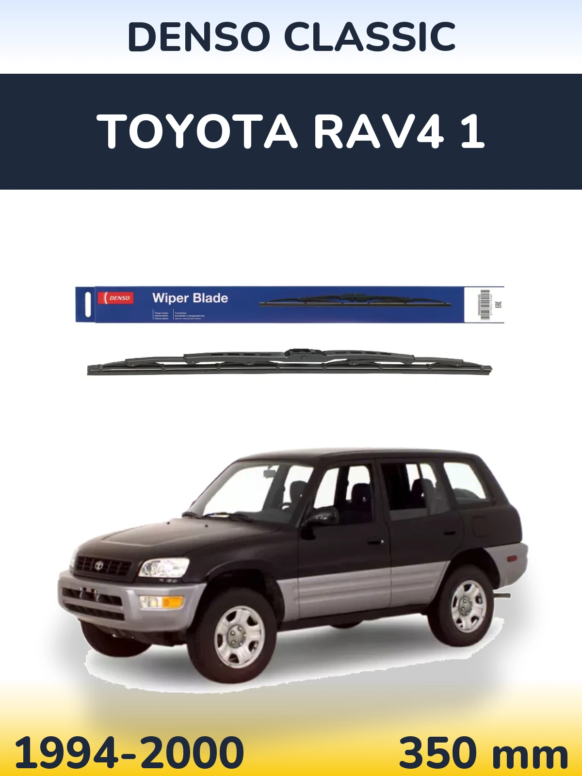 Задний дворник Denso Classic 350 мм для Toyota RAV4 1 1994-2000