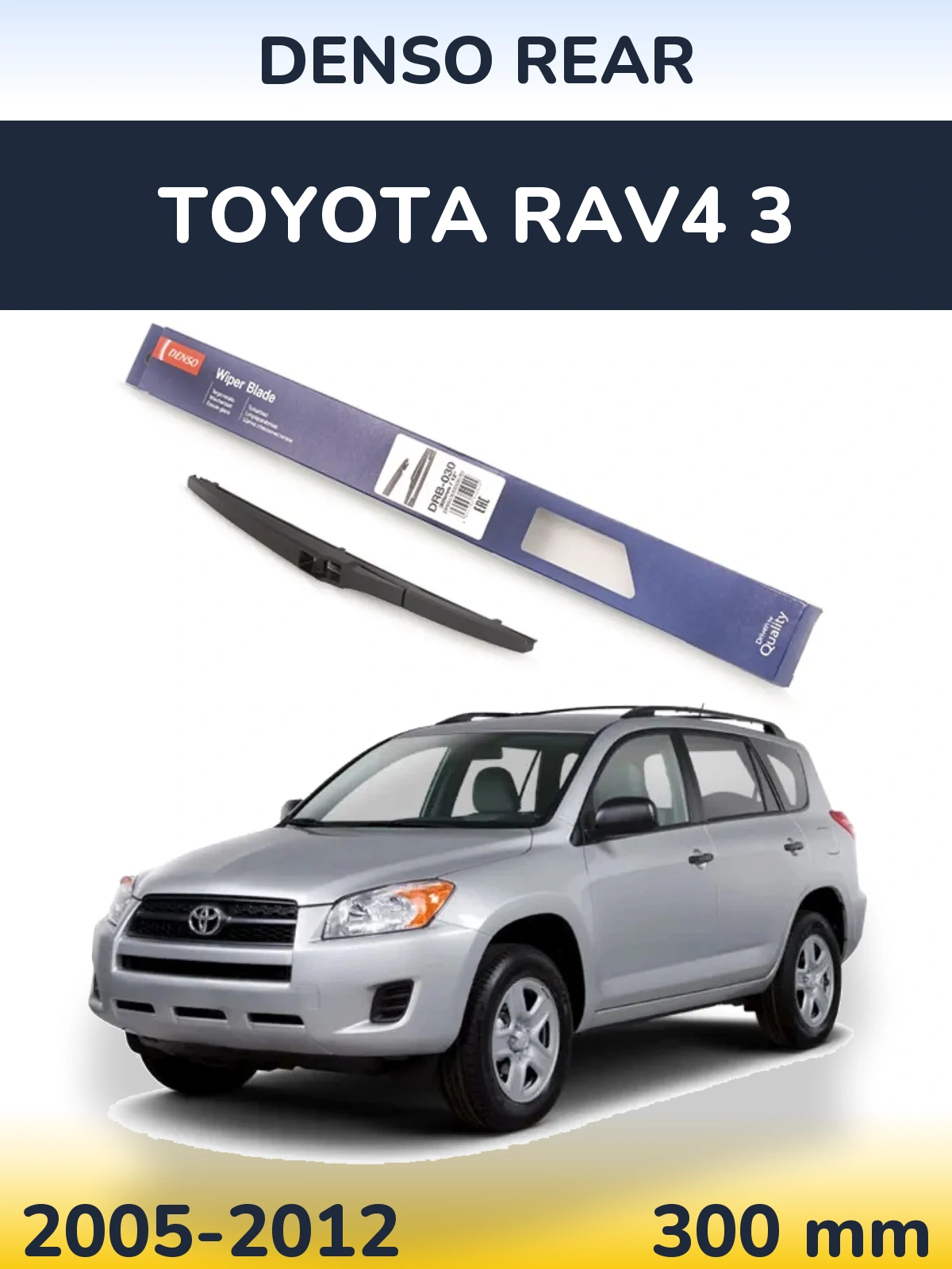 Задний дворник Denso Rear 300 мм для Toyota RAV4 3 2005-2012