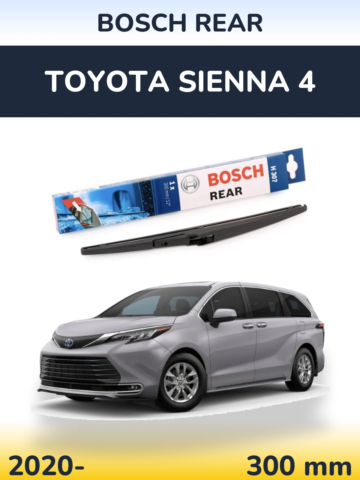 Задний дворник BOSCH Rear 300 мм для Toyota Sienna 4 2020-2026
