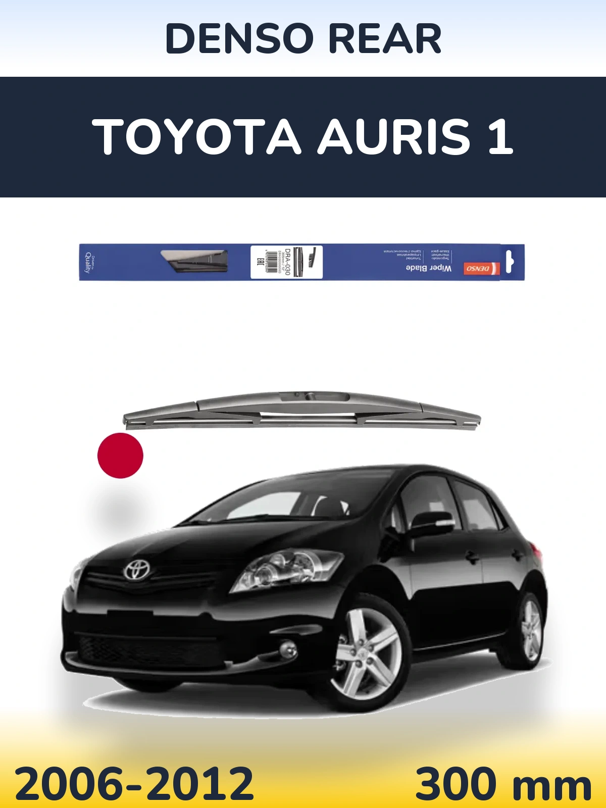 Rear wiper blade Denso Rear 300 mm for Toyota Auris 1 2006-2012