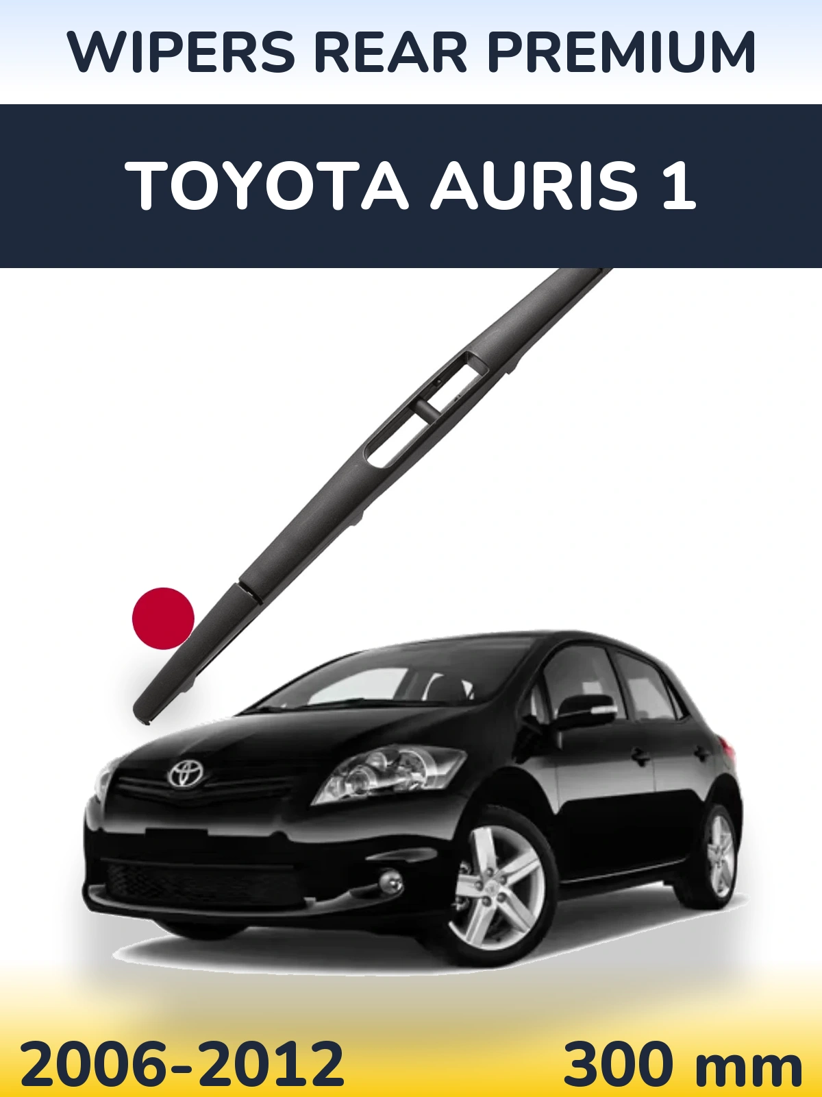 Задний дворник WIPERS REAR PREMIUM 300 мм для Toyota Auris 1 2006-2012