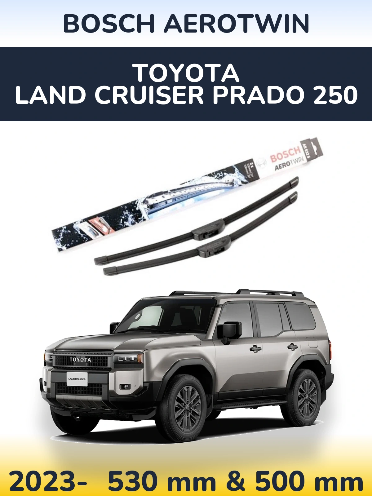 Комплект передних дворников BOSCH AeroTwin 530 & 500 мм для Toyota Land Cruiser Prado 250 2023-2026