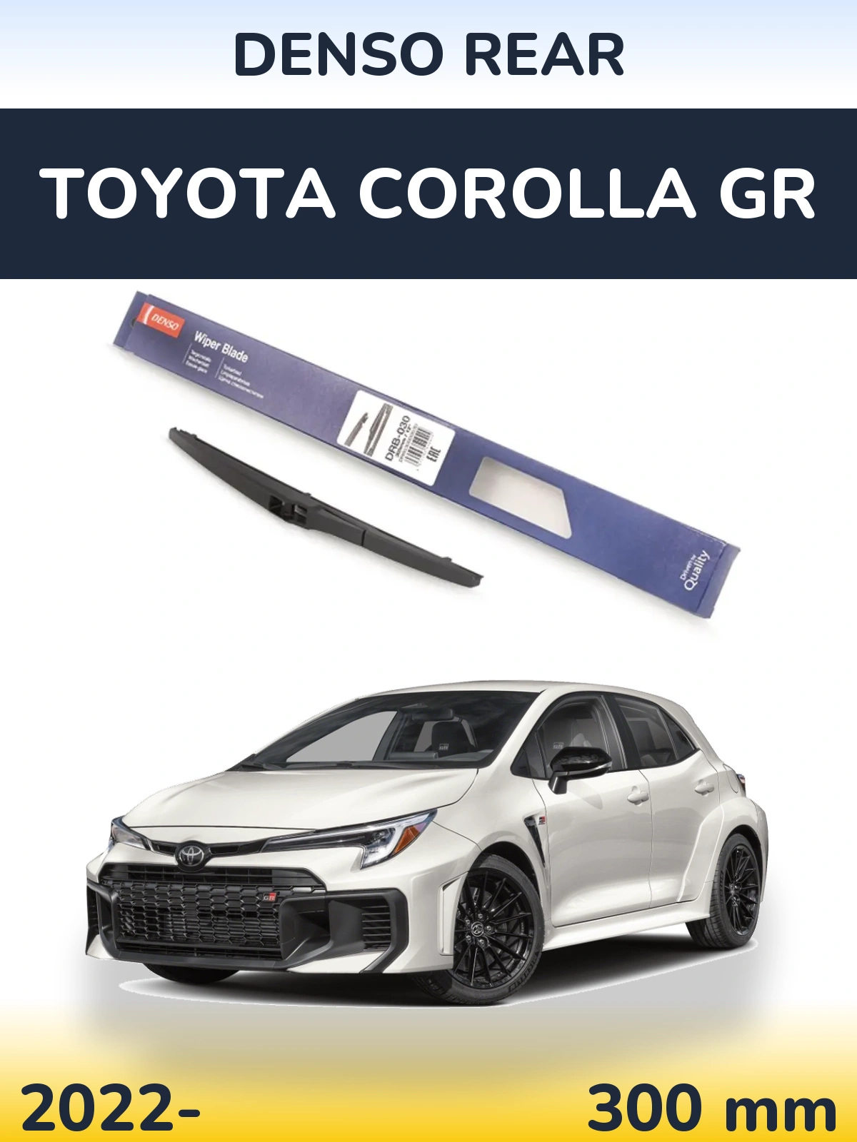 Задний дворник Denso Rear 300 мм для Toyota Corolla GR 2022-2026