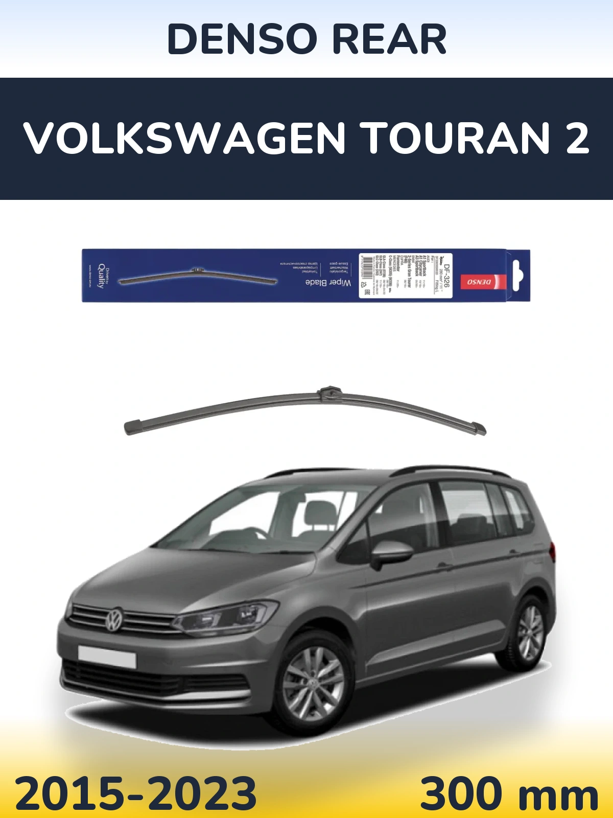 Задний дворник Denso Rear 285 мм для Volkswagen Touran 2 2015-2023