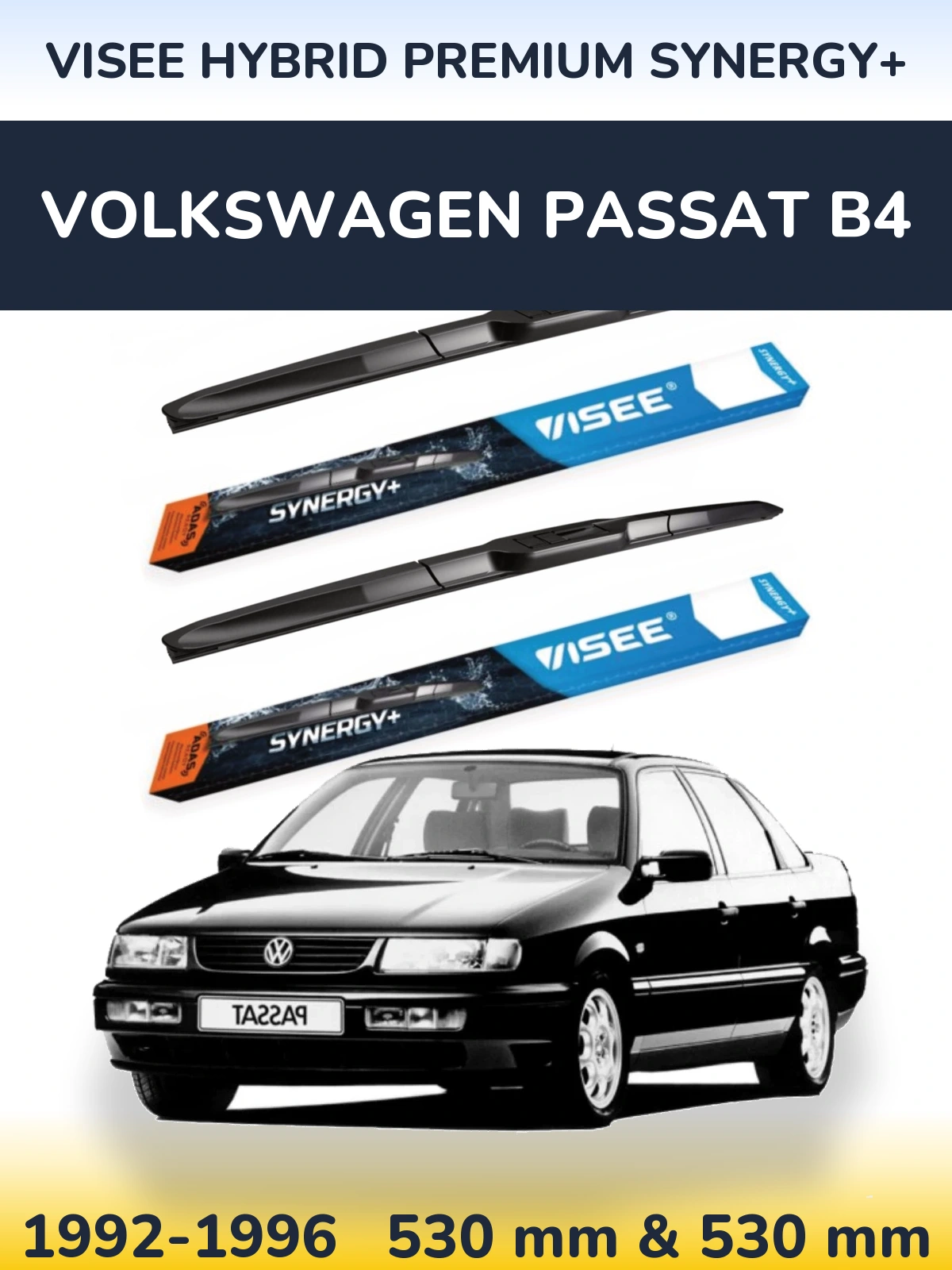 Комплект передних дворников VISEE HYBRID PREMIUM SYNERGY+ 530 & 530 мм для Volkswagen Passat B4 1992-1996