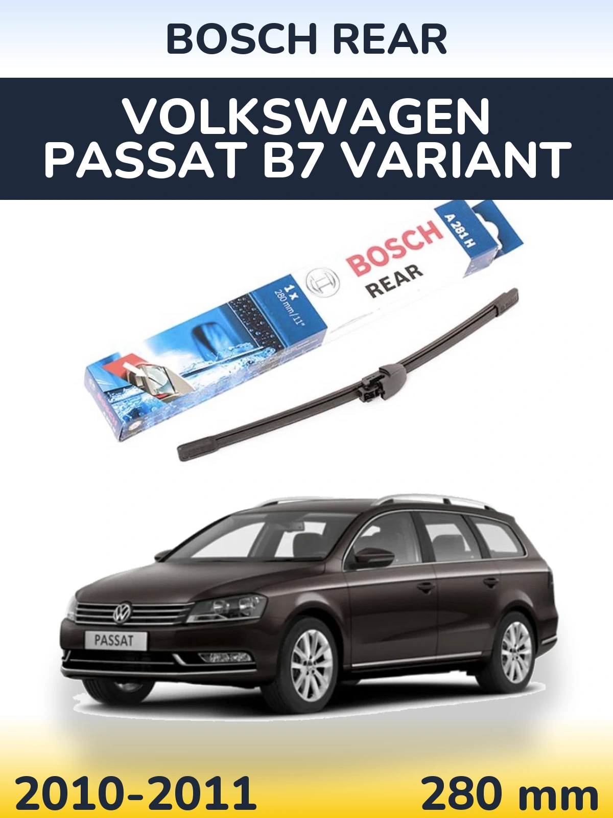 Задний дворник BOSCH Rear 280 мм для Volkswagen Passat B7 Variant 2010-2011