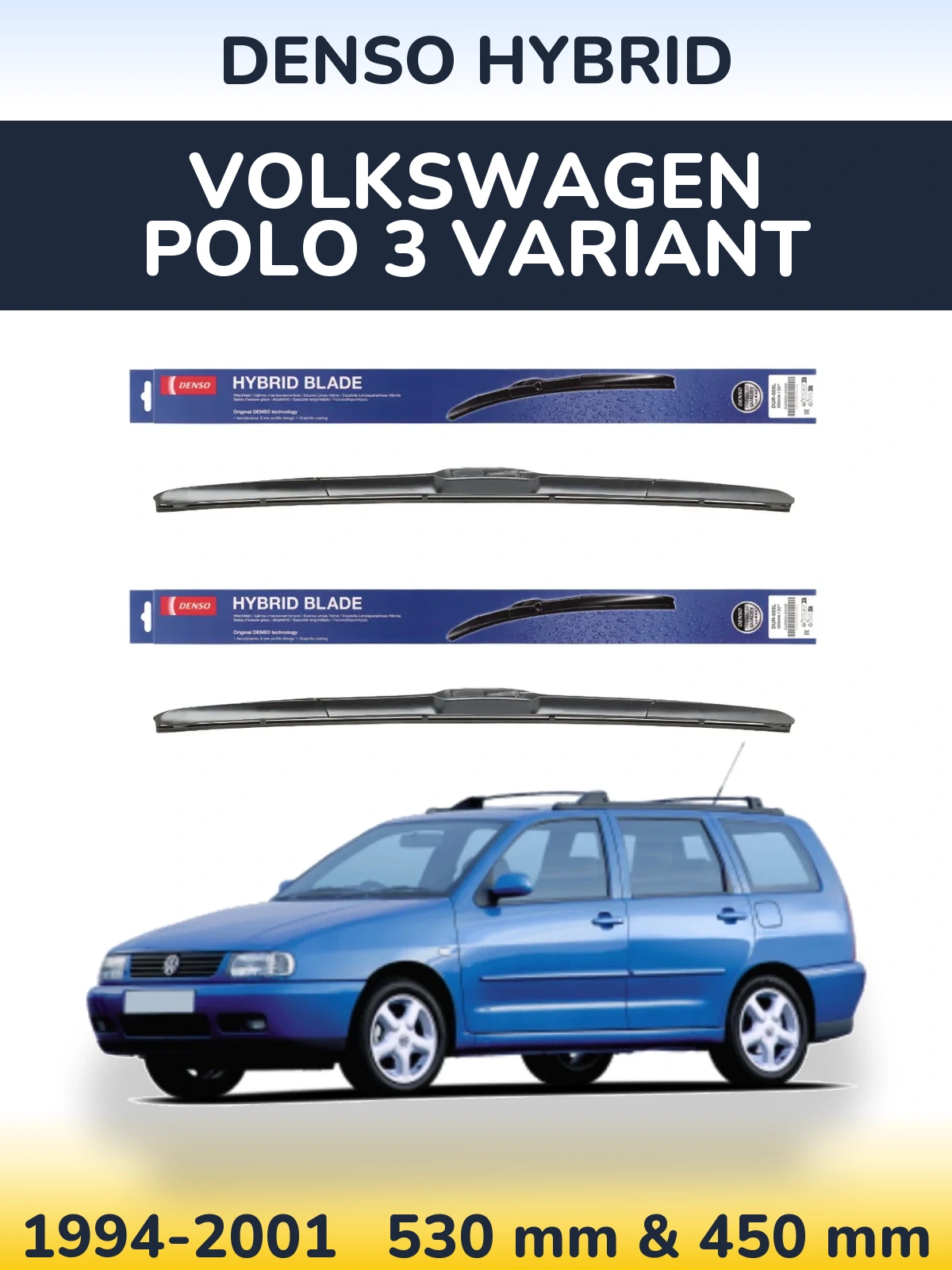 Комплект передних дворников Denso Hybrid 530 & 450 мм для Volkswagen Polo 3 Variant 1994-2001