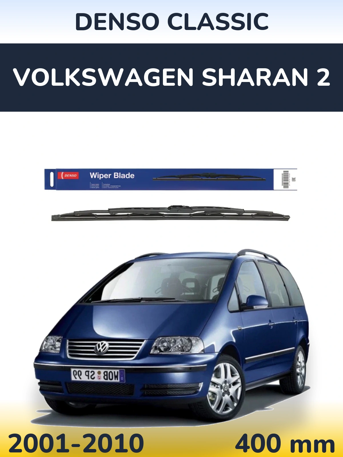 Задний дворник Denso Classic 400 мм для Volkswagen Sharan 2 2001-2010